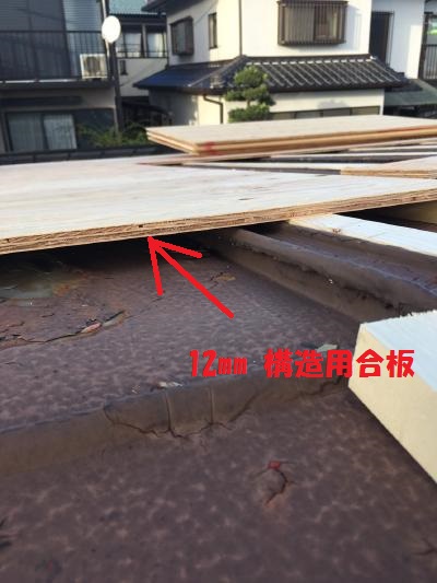 劣化した瓦棒トタン屋根の重ね葺き前の下地作成６.jpg