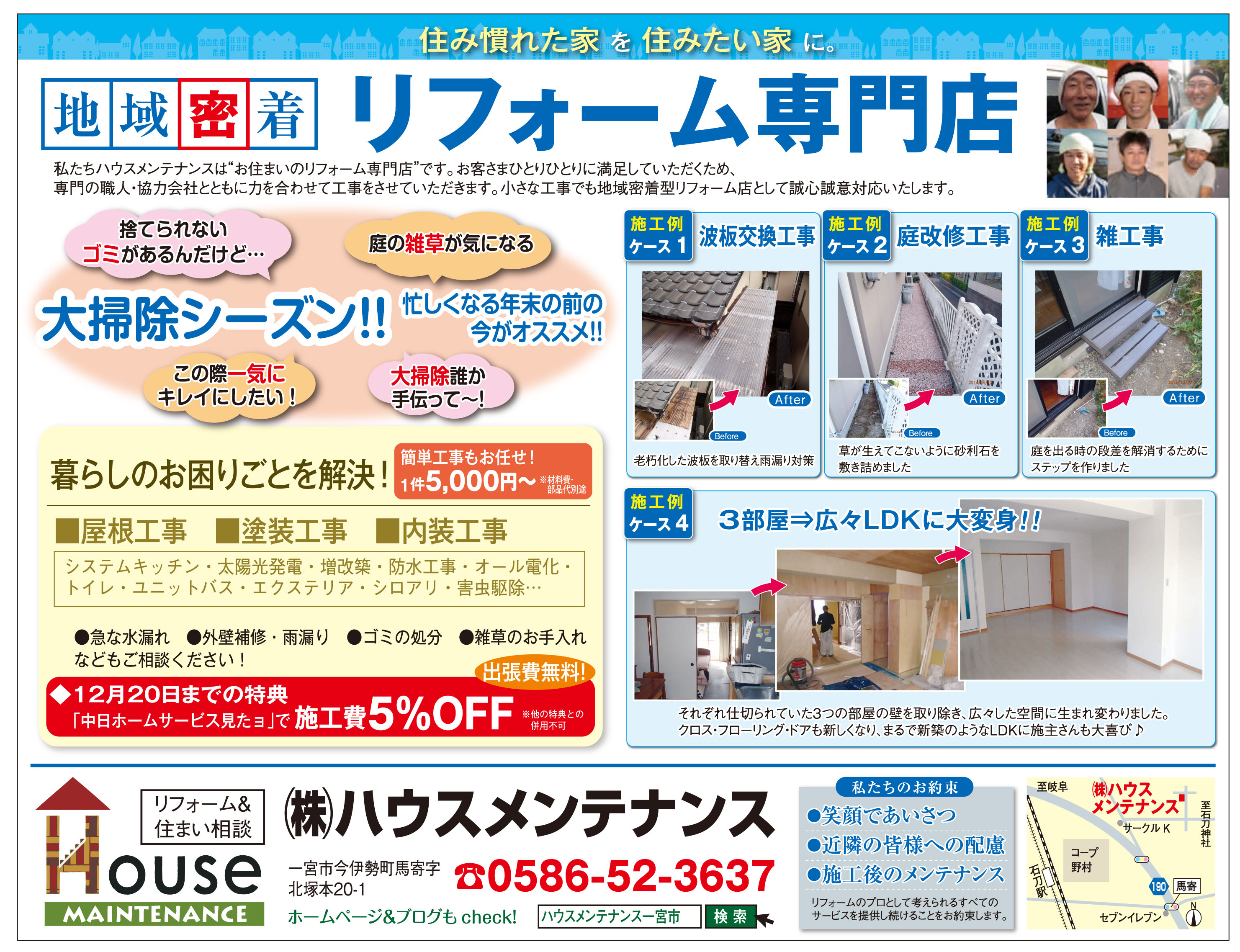 20141116中日新聞.jpg