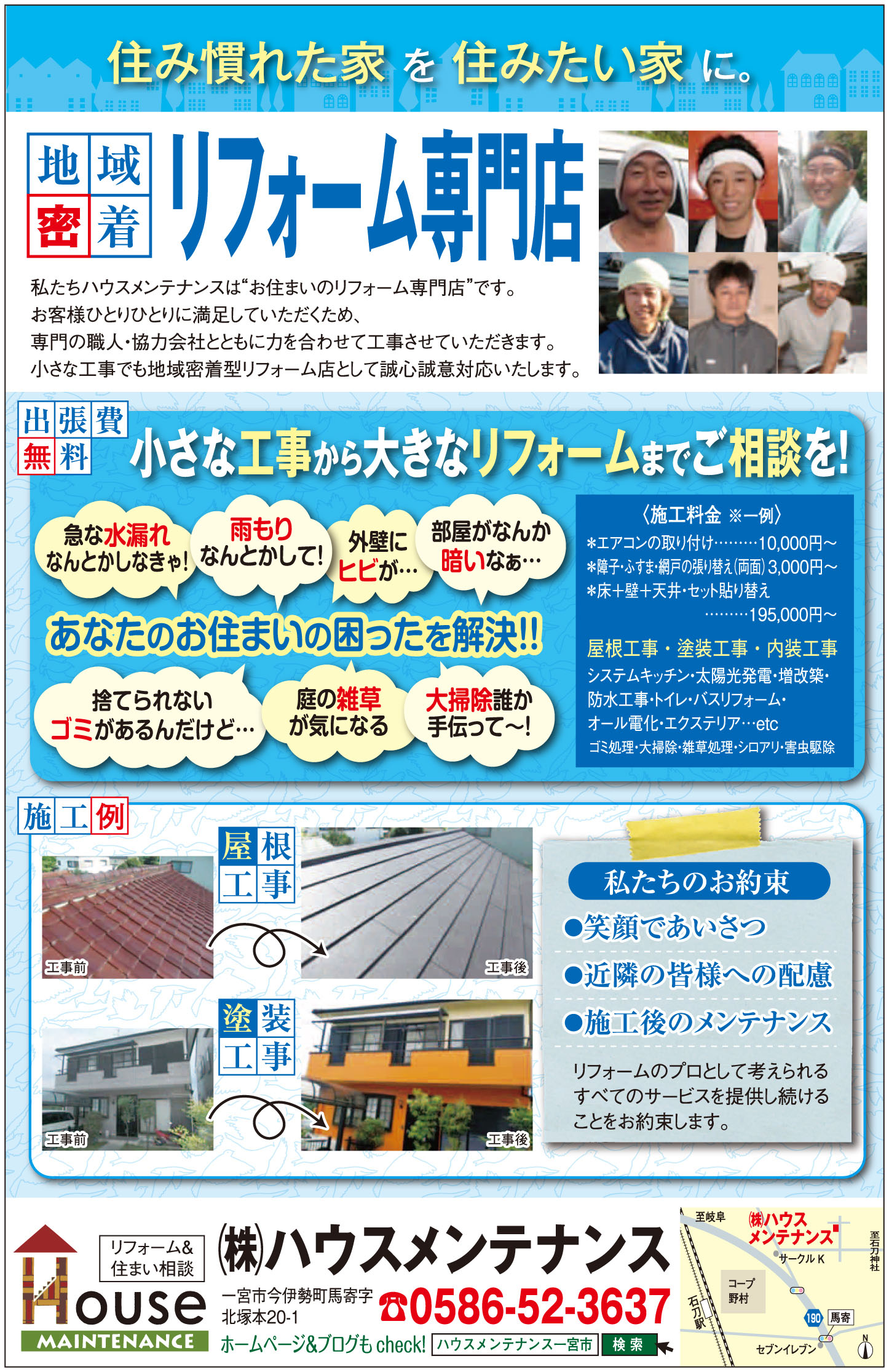20141130中日新聞.jpg