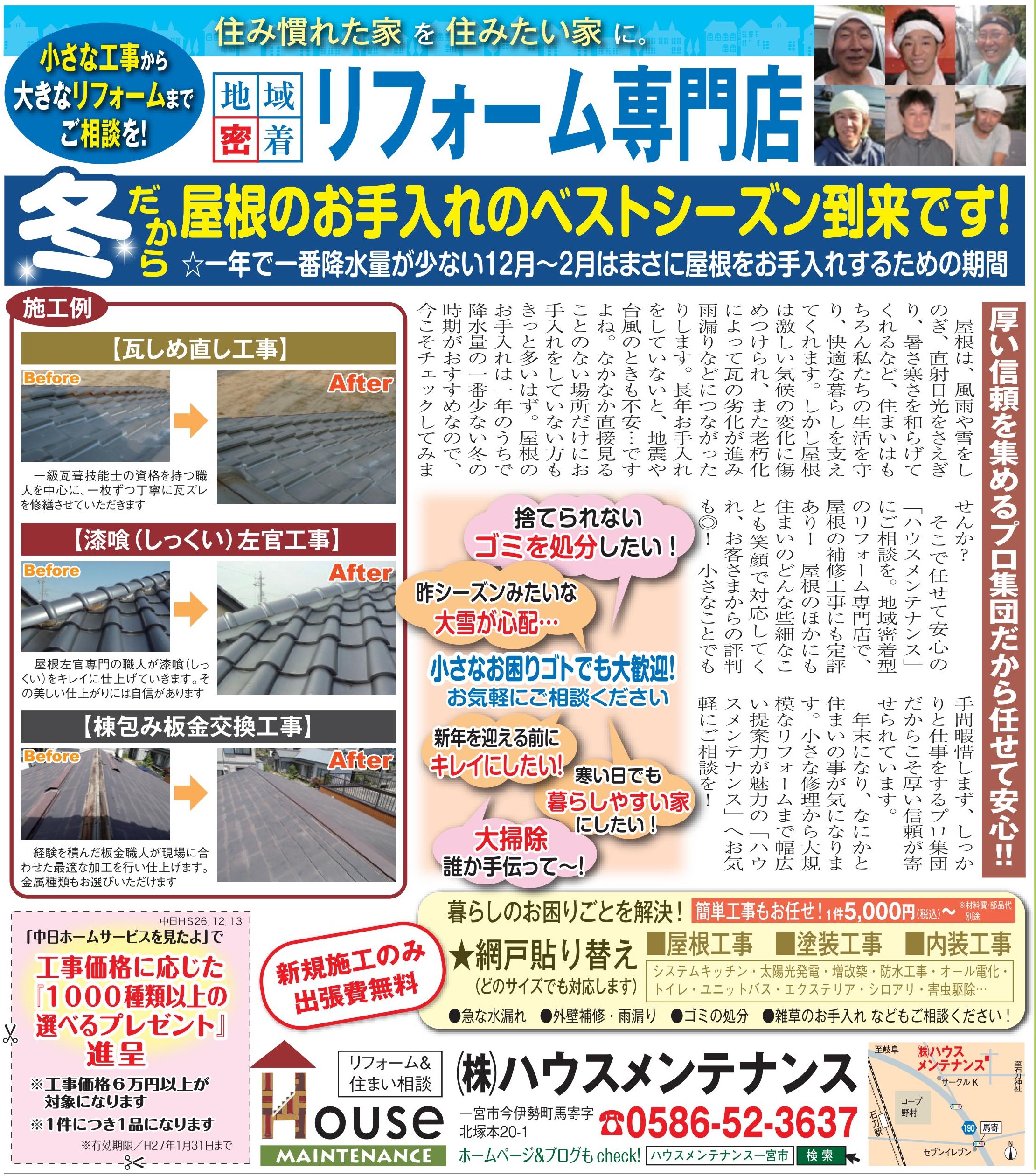 201412中日新聞.jpg