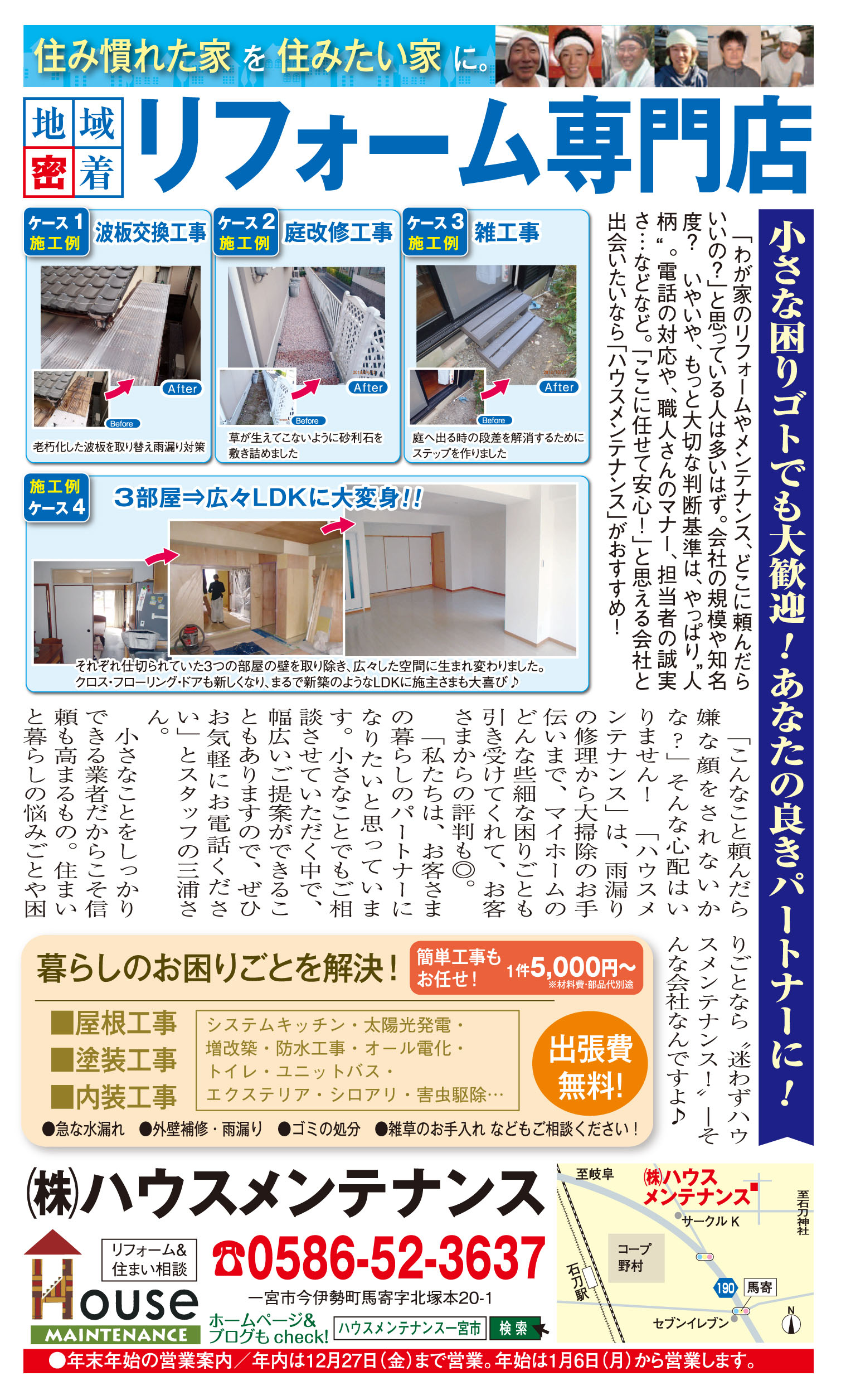 20141220中日新聞.jpg
