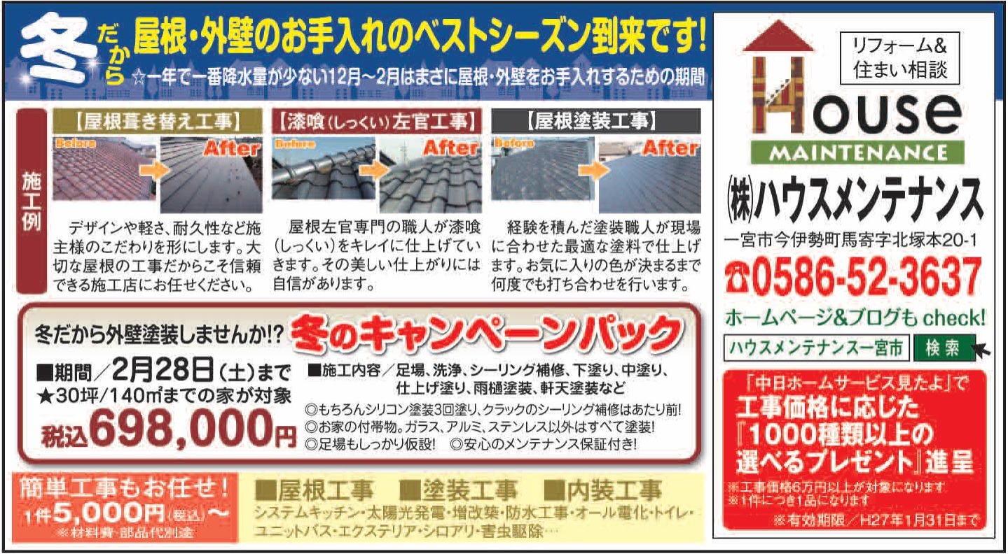 20150123中日新聞.jpg