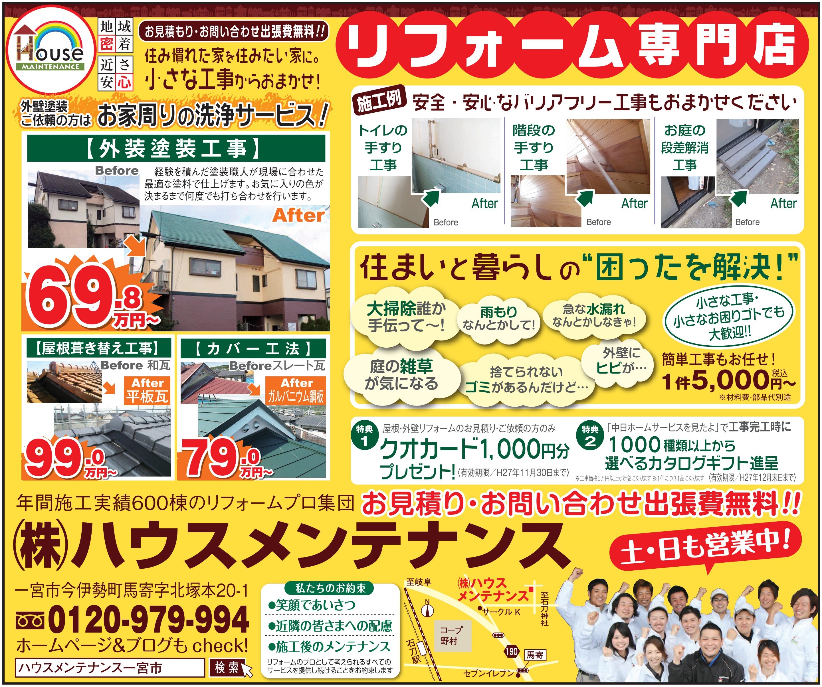 20151114中日新聞.jpg