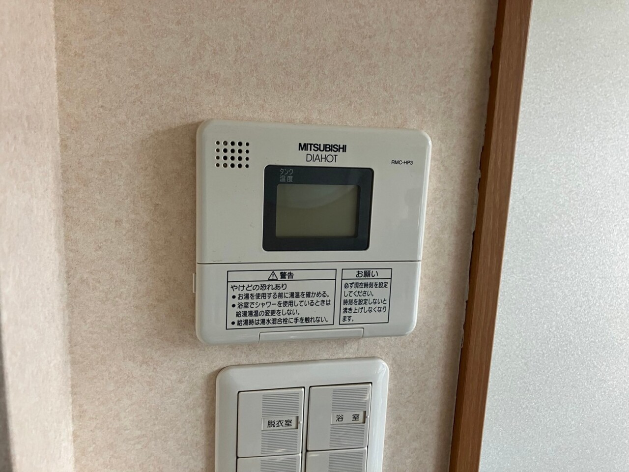 エコキュート　施工前