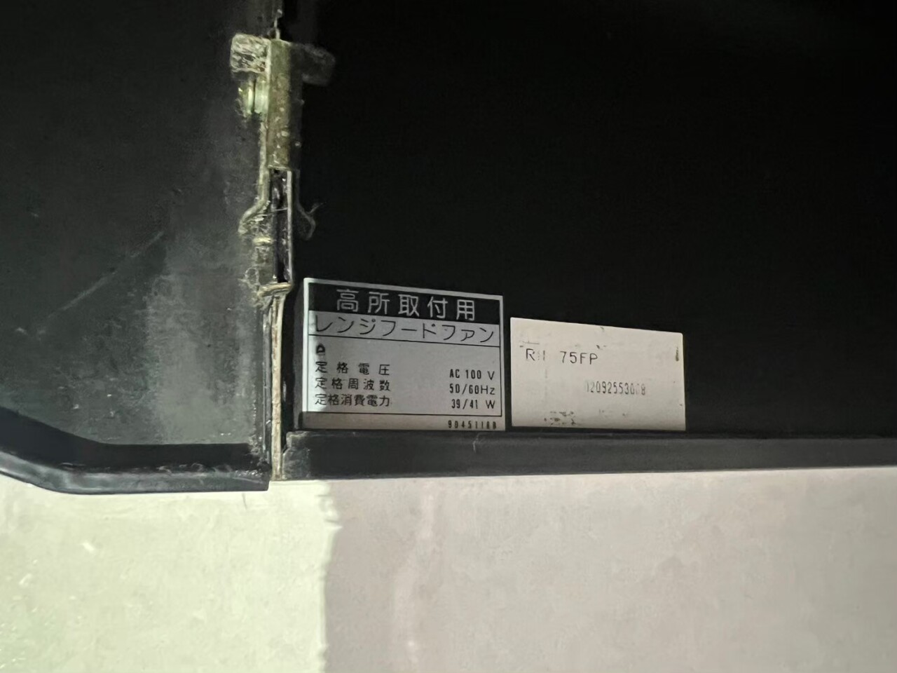 レンジフード　施工前