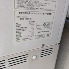 エコキュート　施工前
