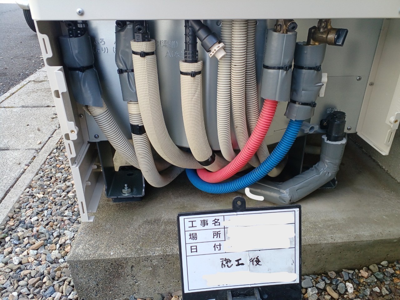 エコキュート　施工後