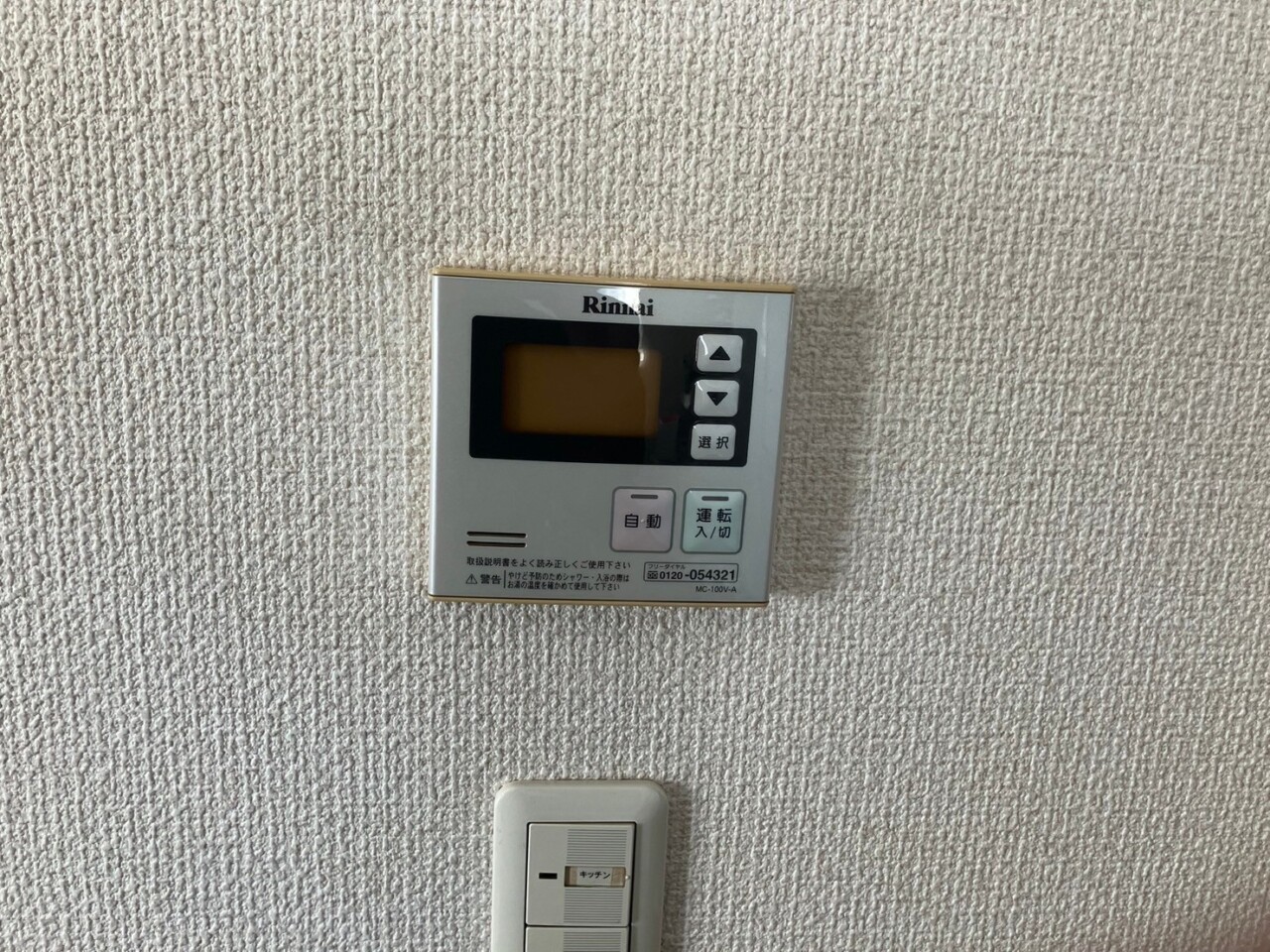 給湯器　施工前3