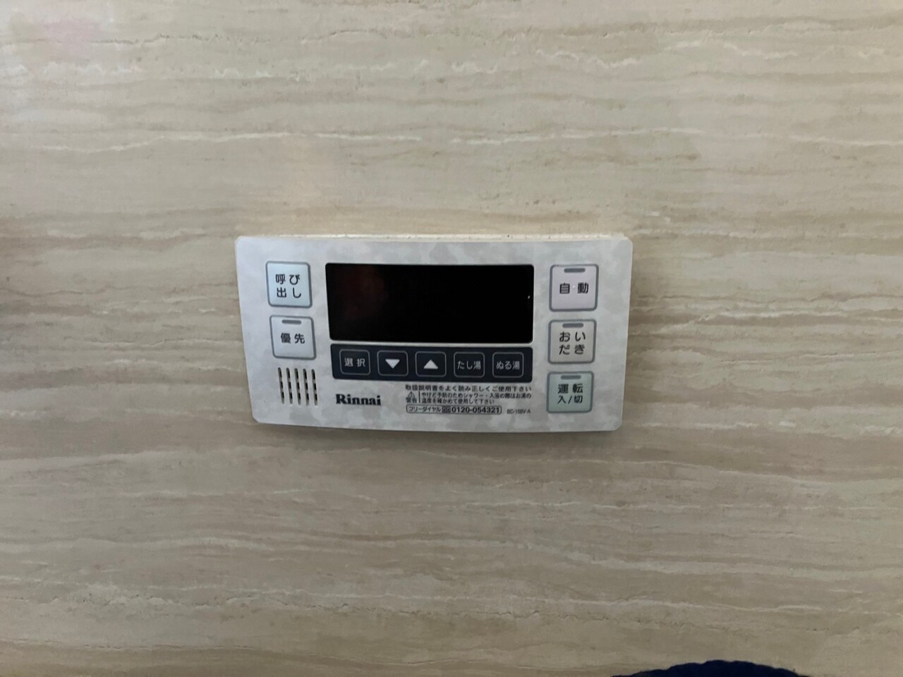 給湯器　施工前2