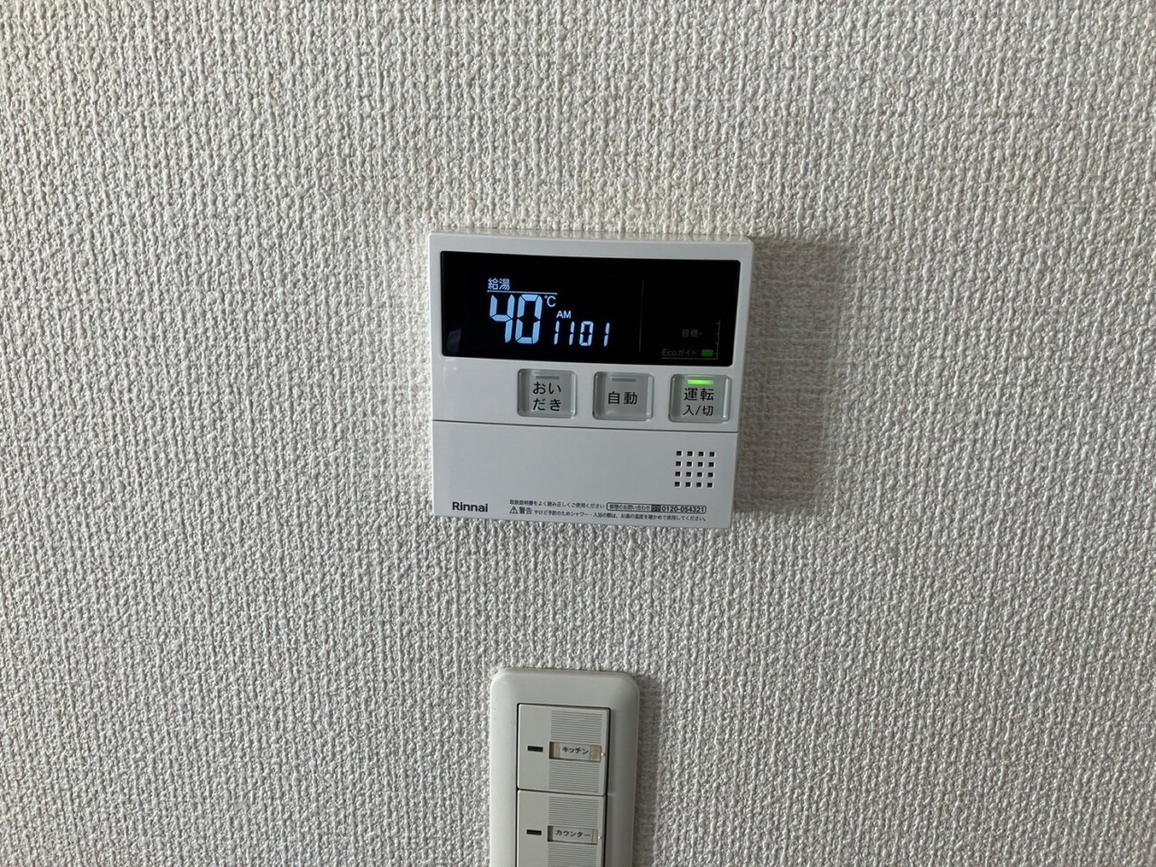 給湯器　施工後3