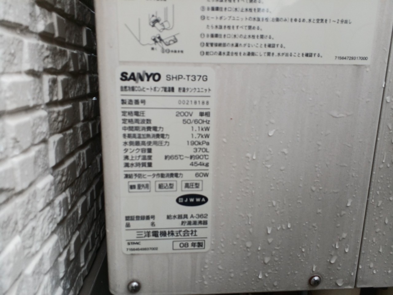 施工前